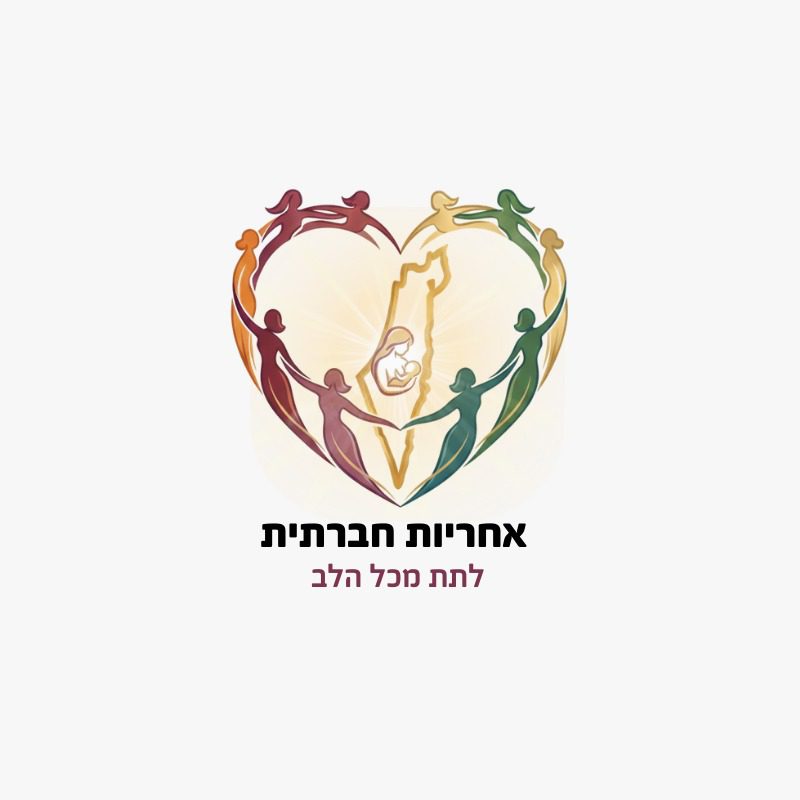 צוות המומחים של 2help.org.il